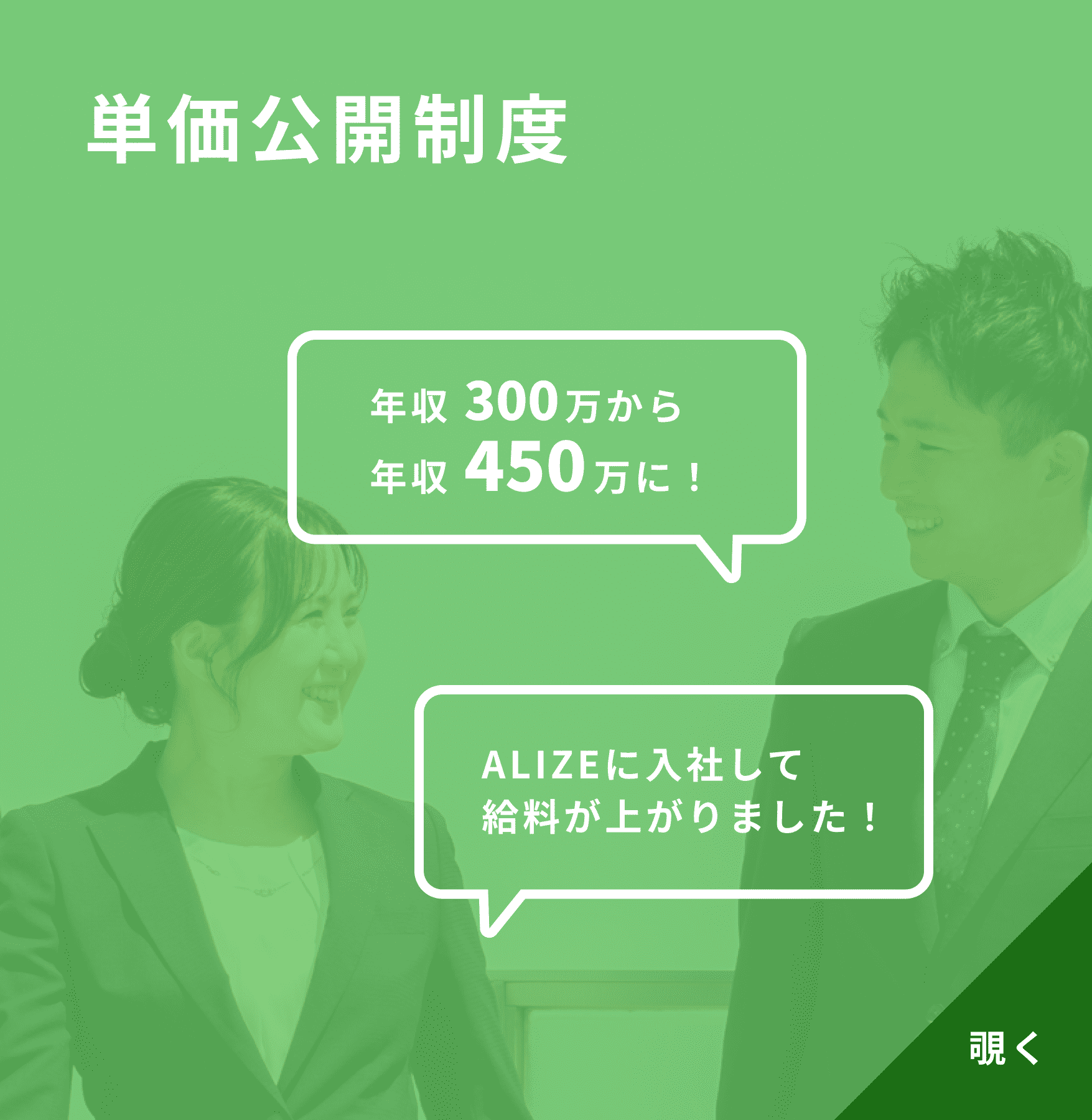 単価公開制度